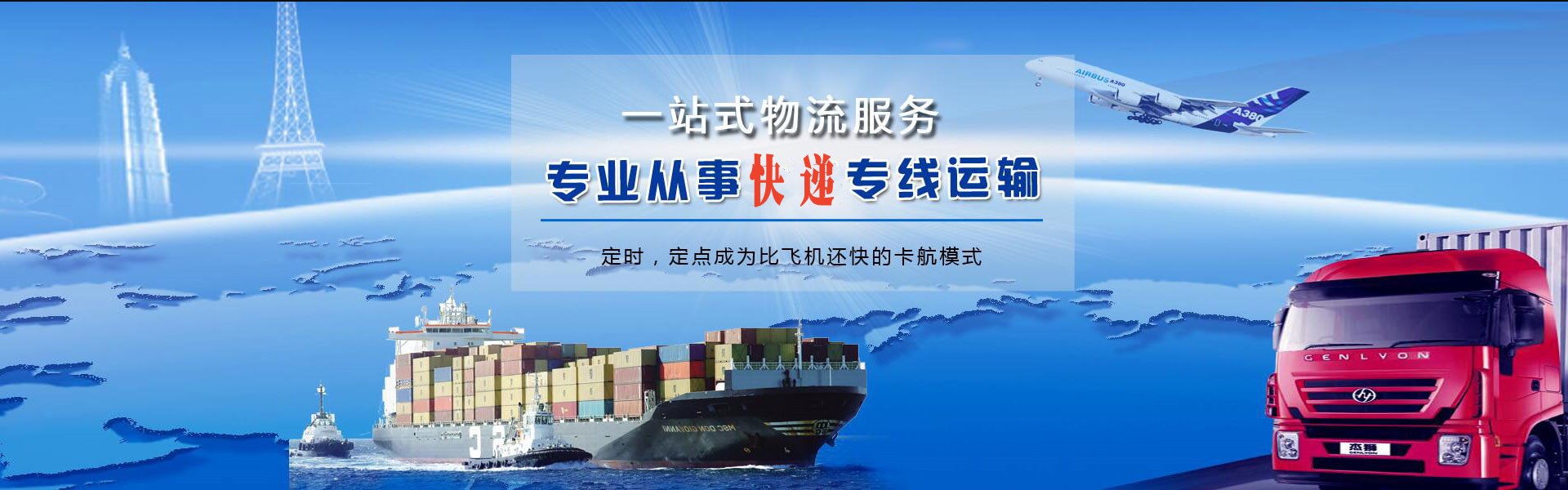 六安到保加利亚物流公司-六安至保加利亚物流专线-六安空运到保加利亚-优时通物流有限公司