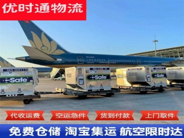六安到保加利亚空运加急专线